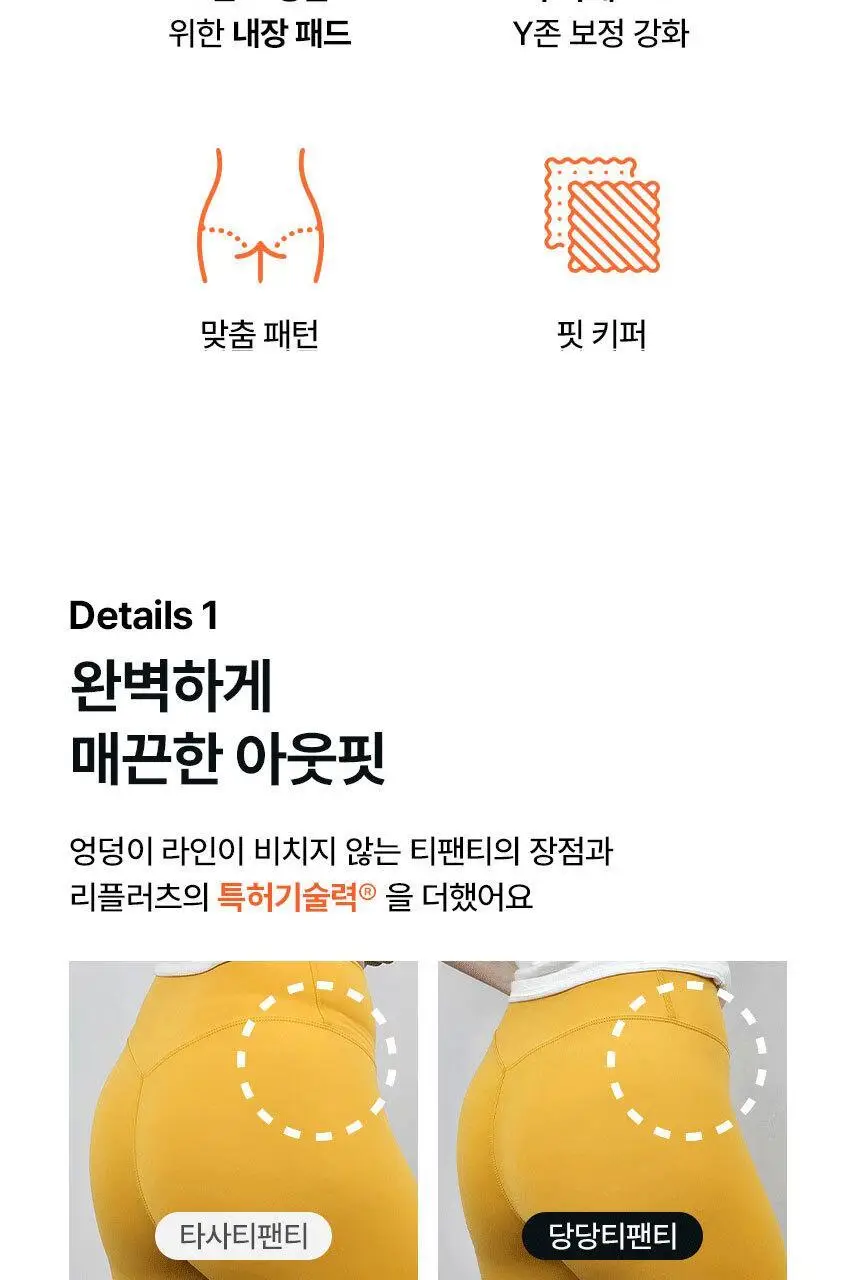 [팬티라인완벽보정] 리플러츠 당당 티팬티 S/M/L (베이지/블랙) 상세페이지 17